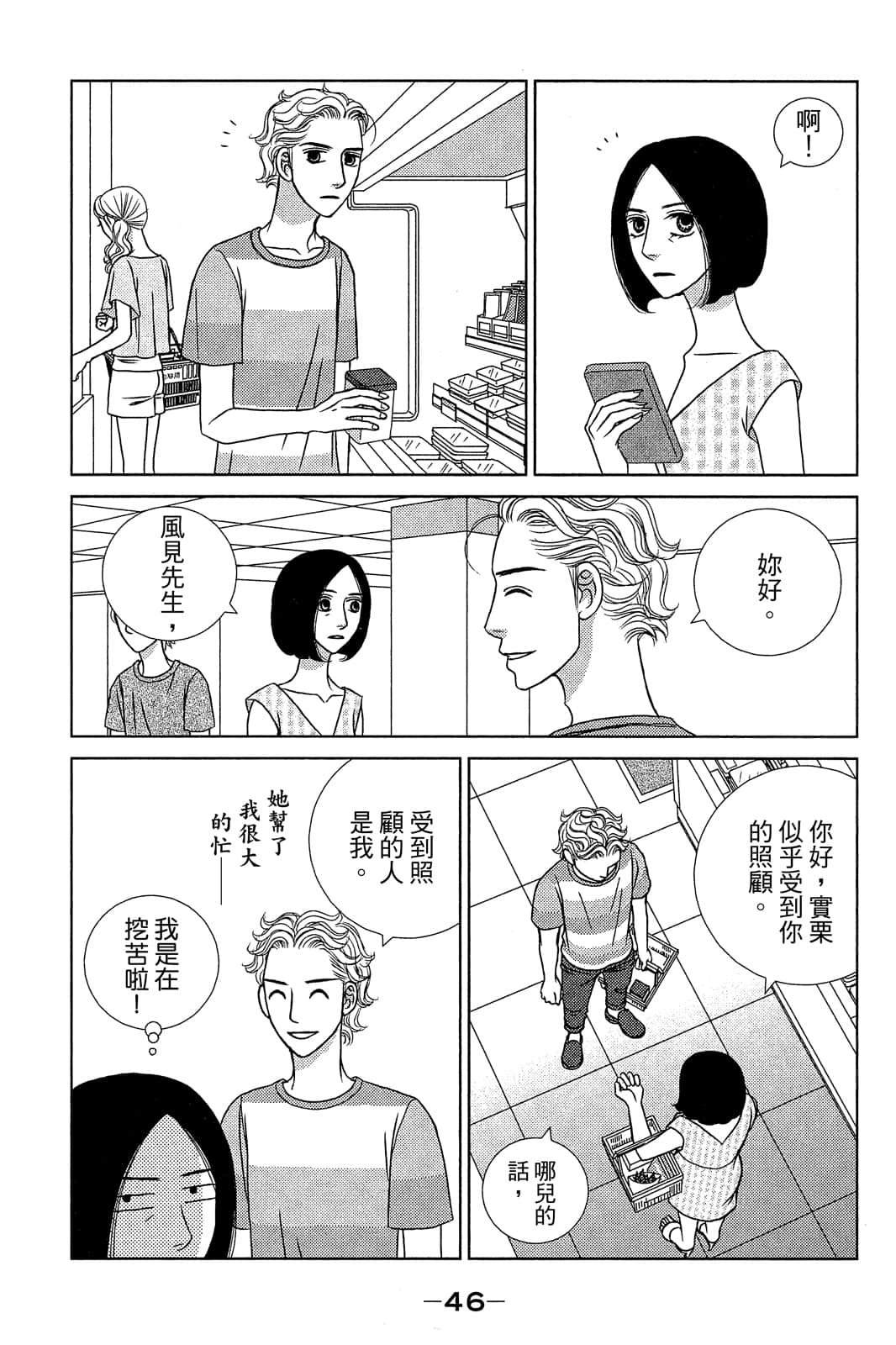 Page 47