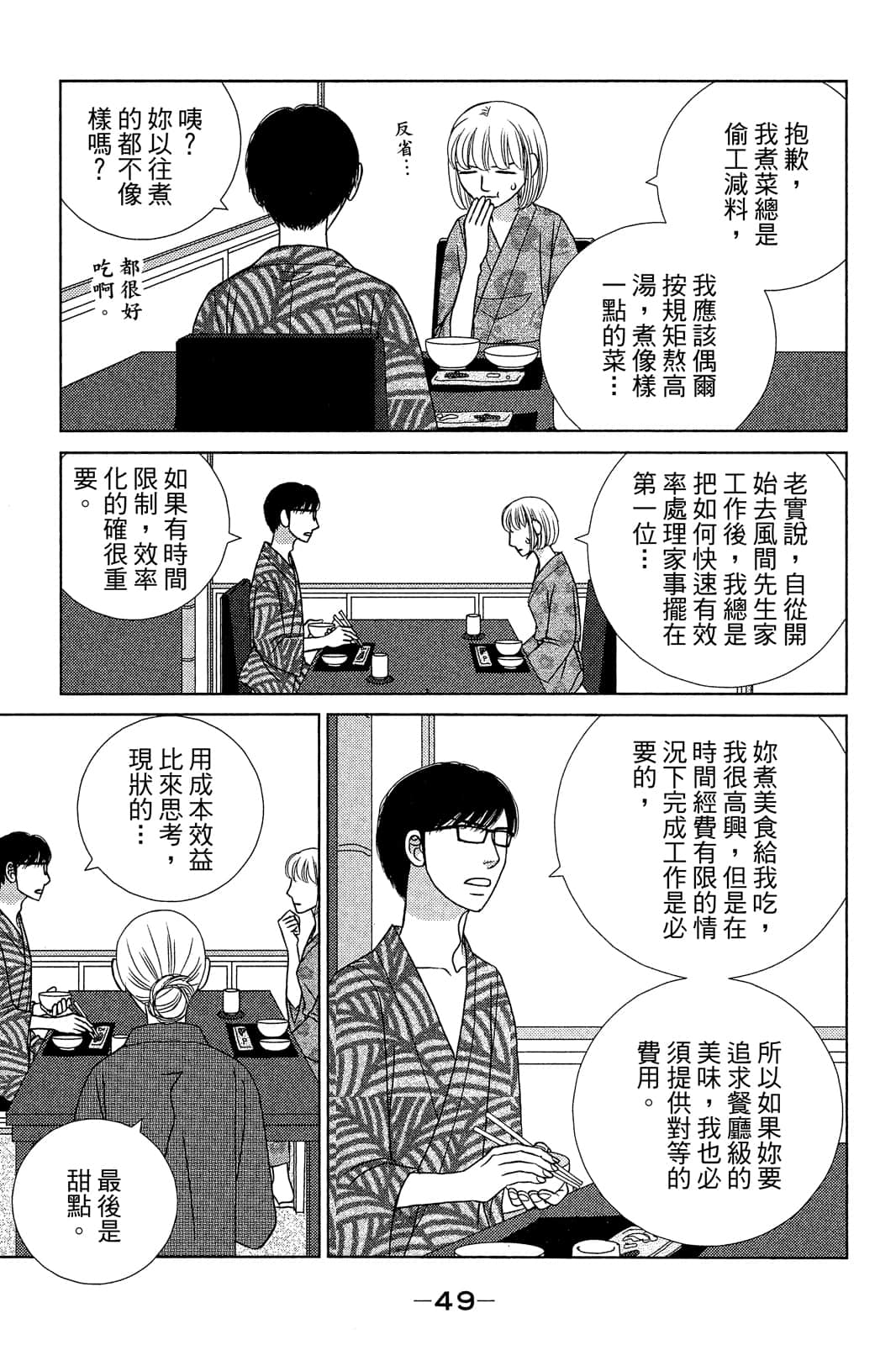 Page 50