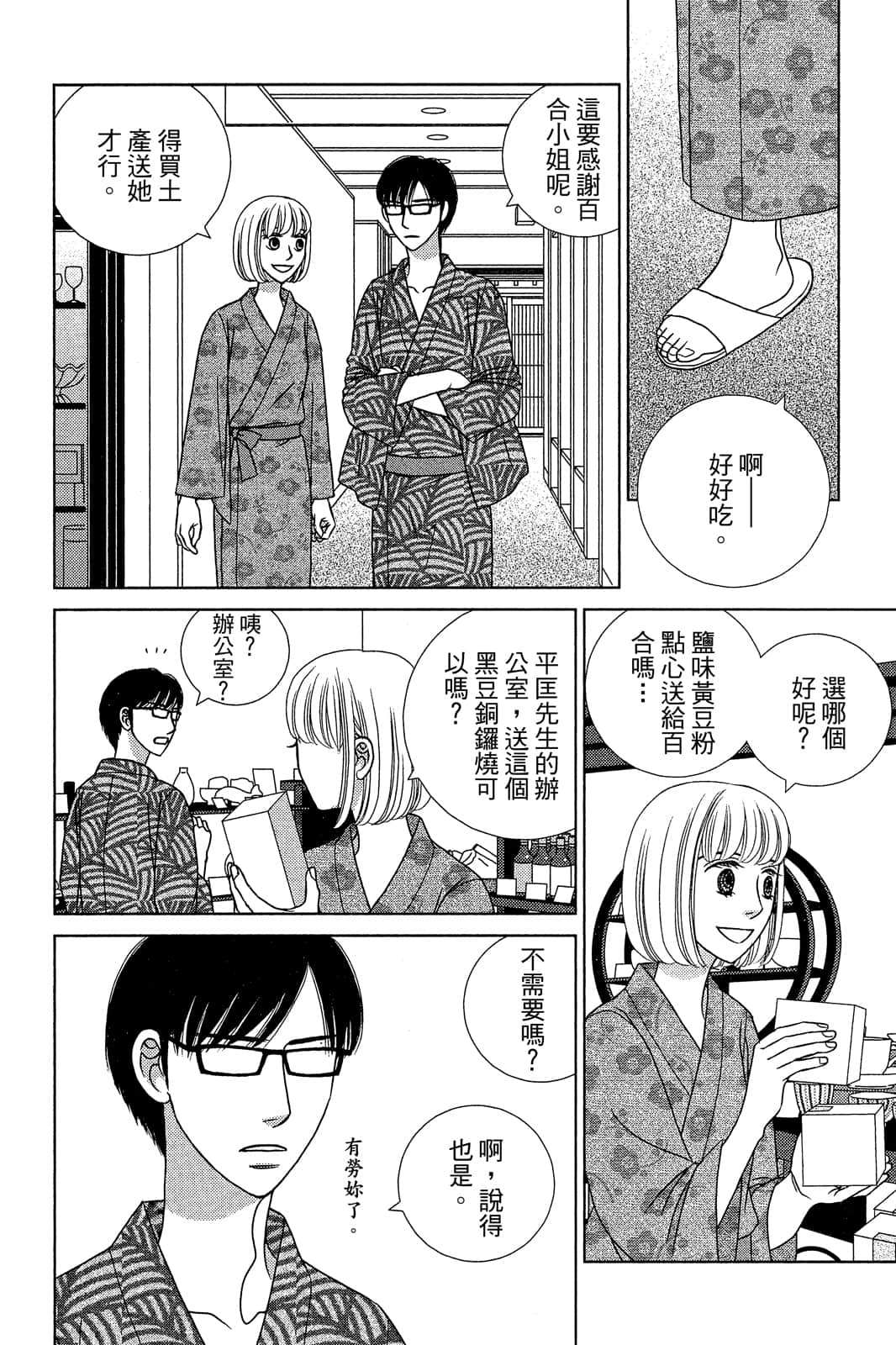 Page 51