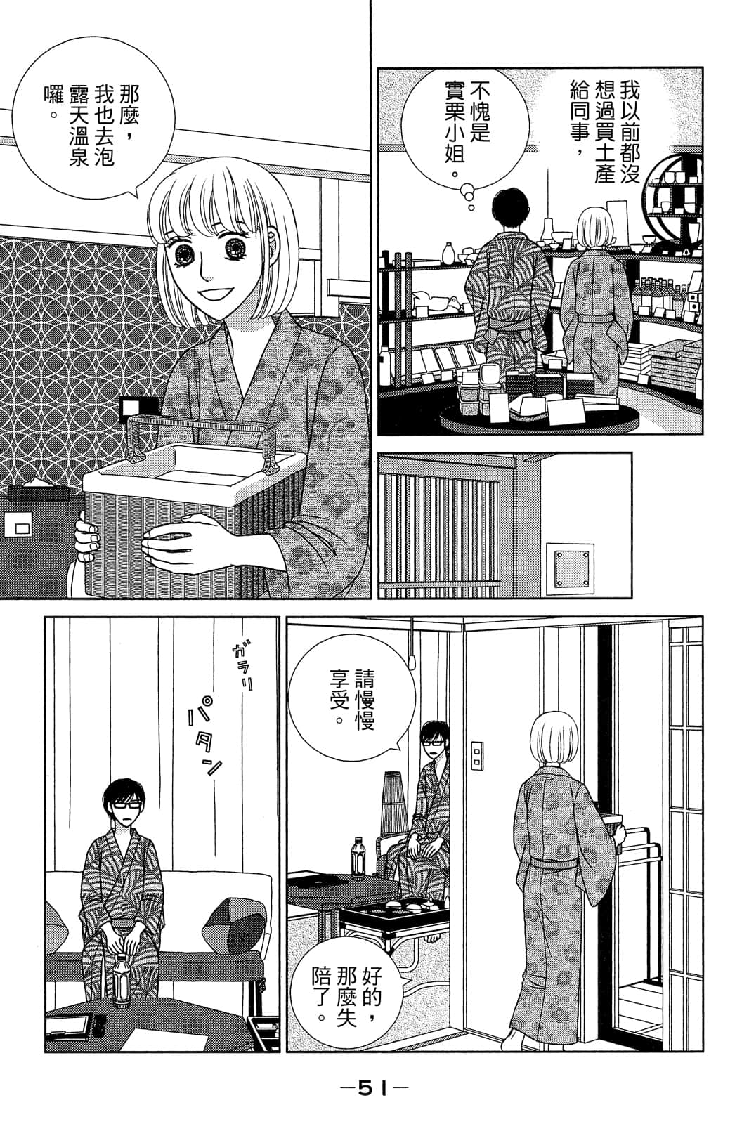 Page 52