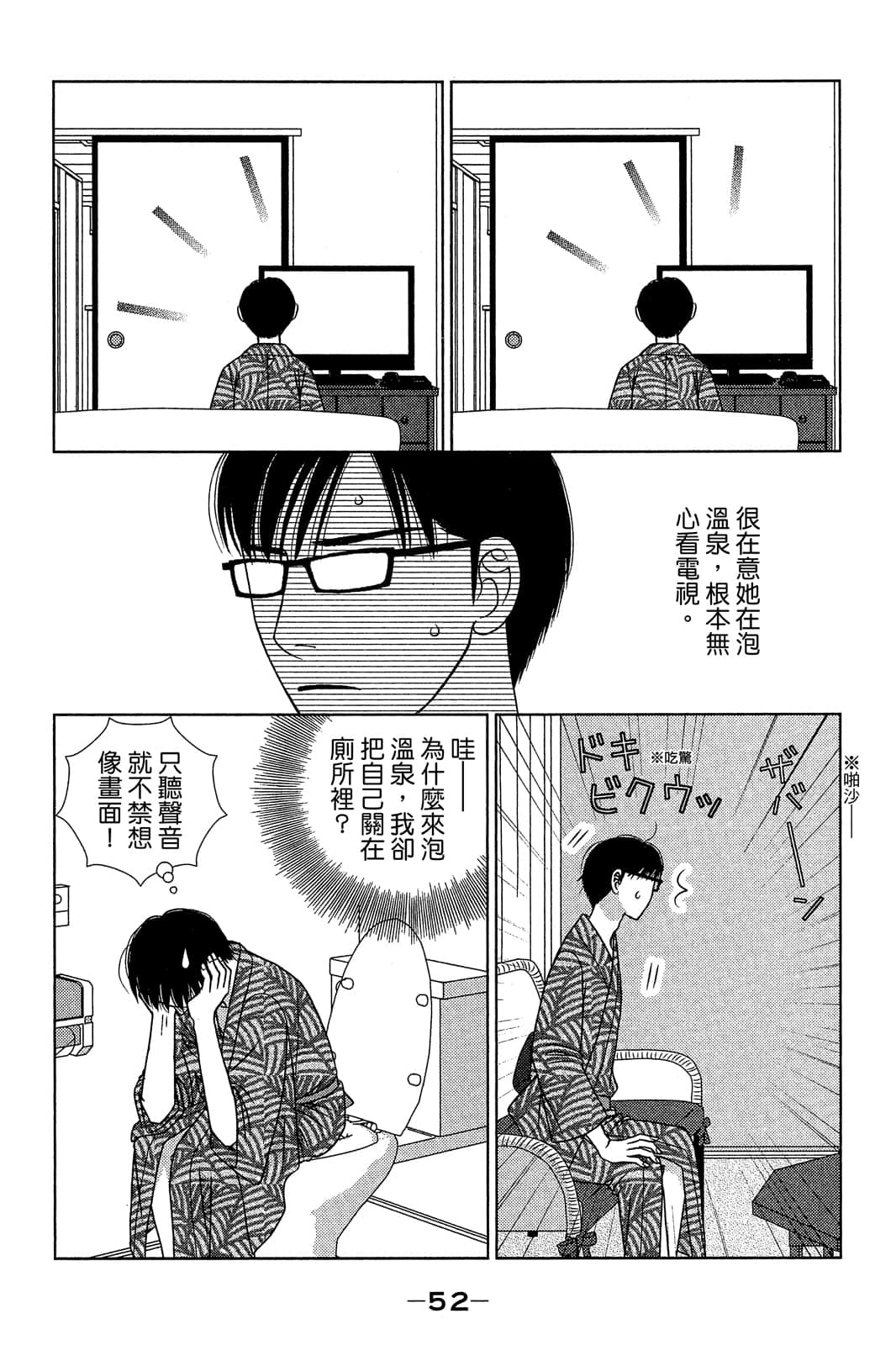 Page 53
