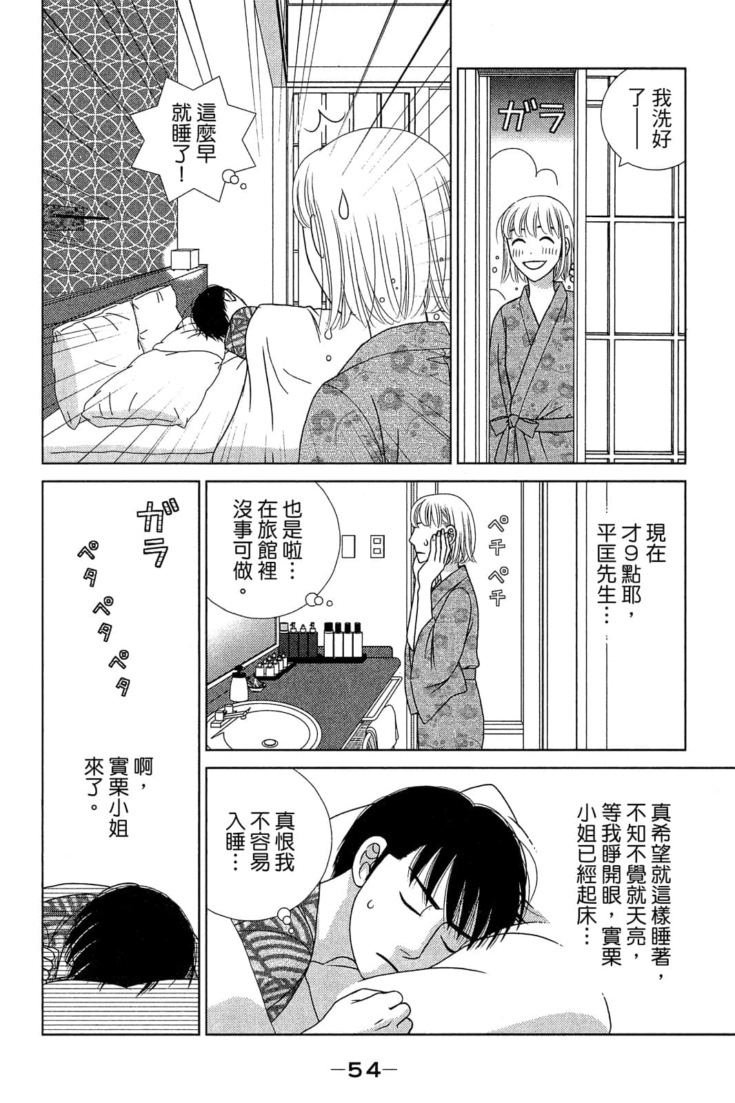 Page 55