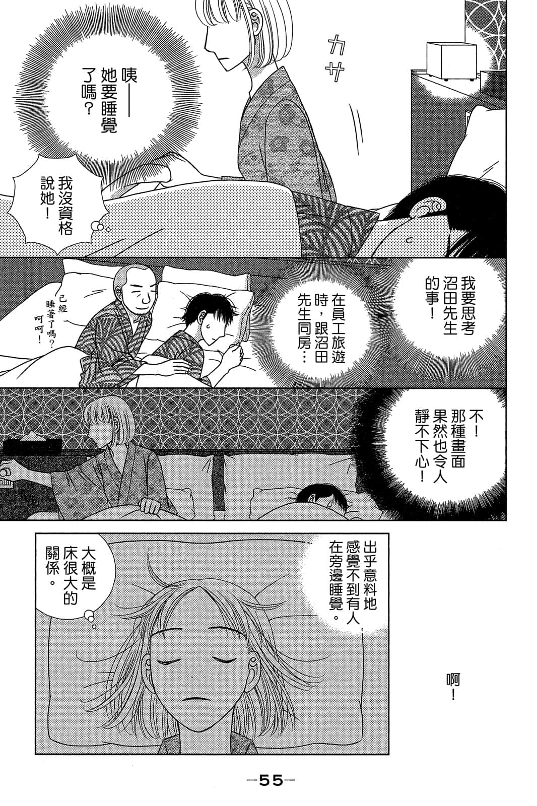 Page 56