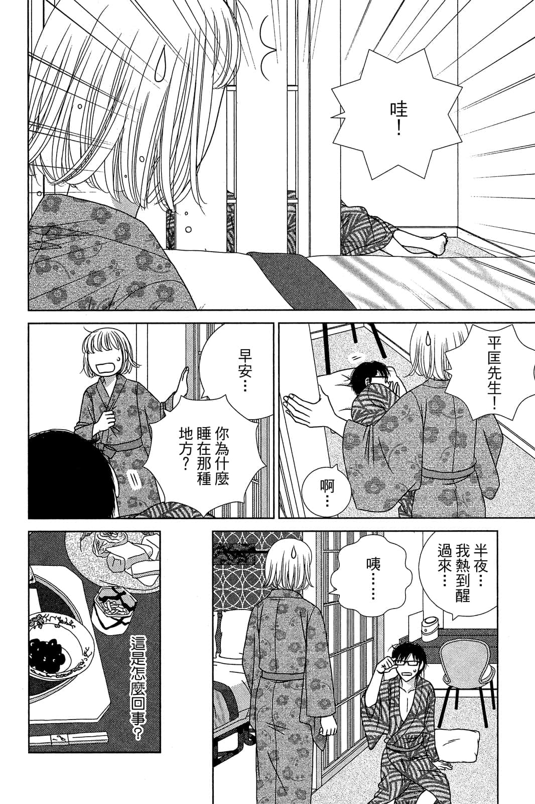 Page 59
