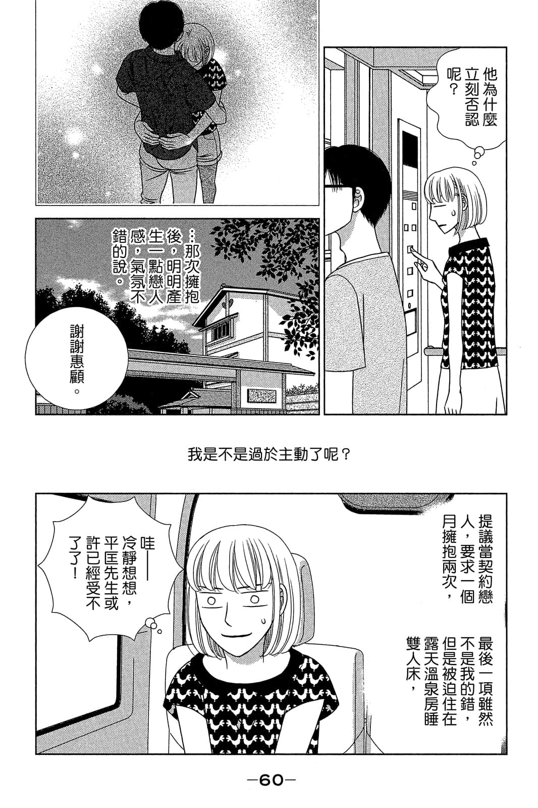 Page 61