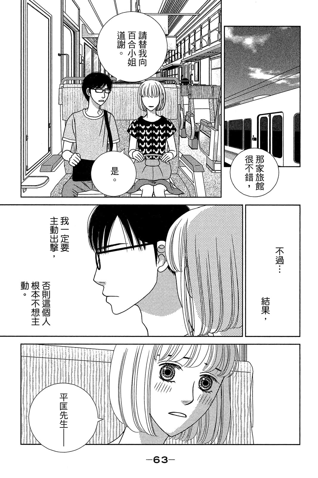 Page 64