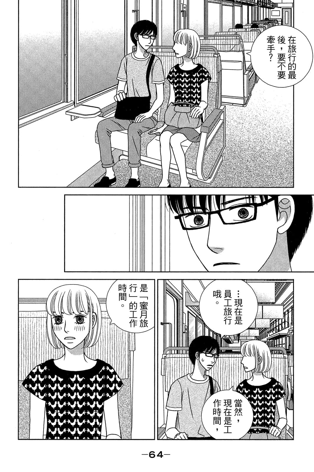 Page 65