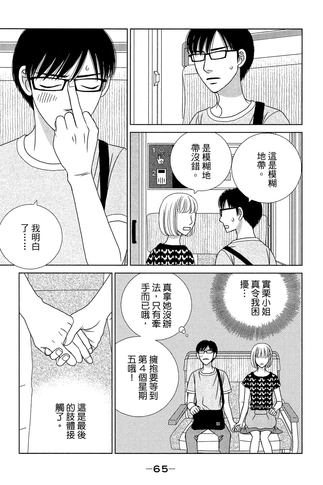 Page 66