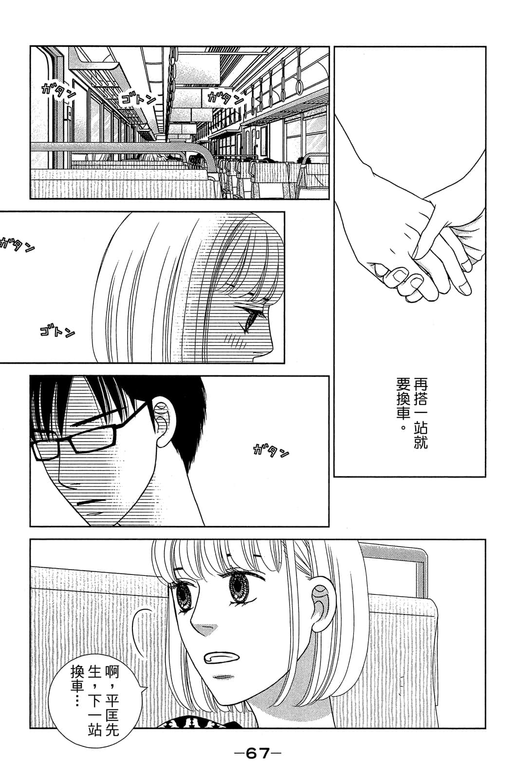 Page 68