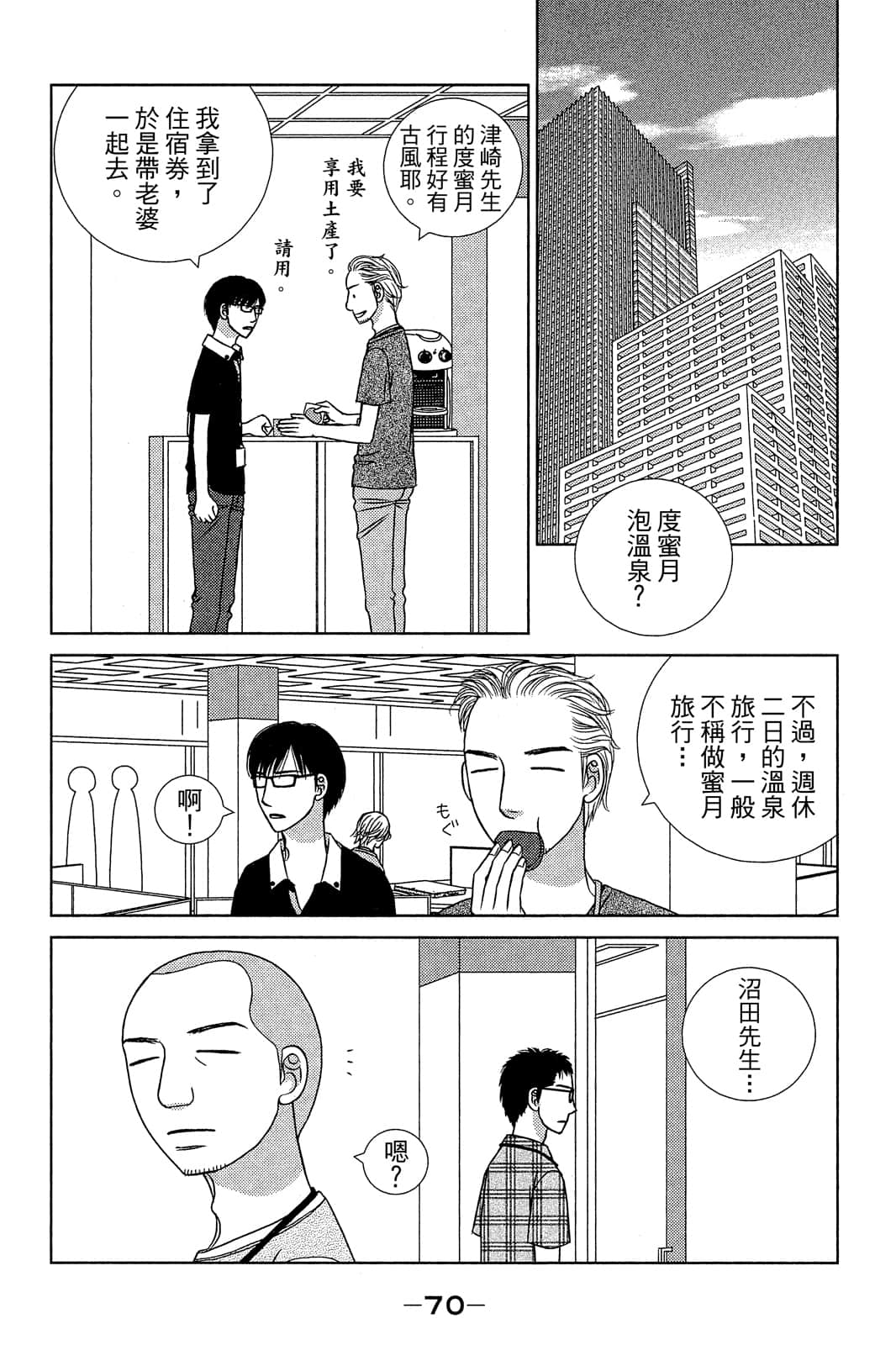 Page 71