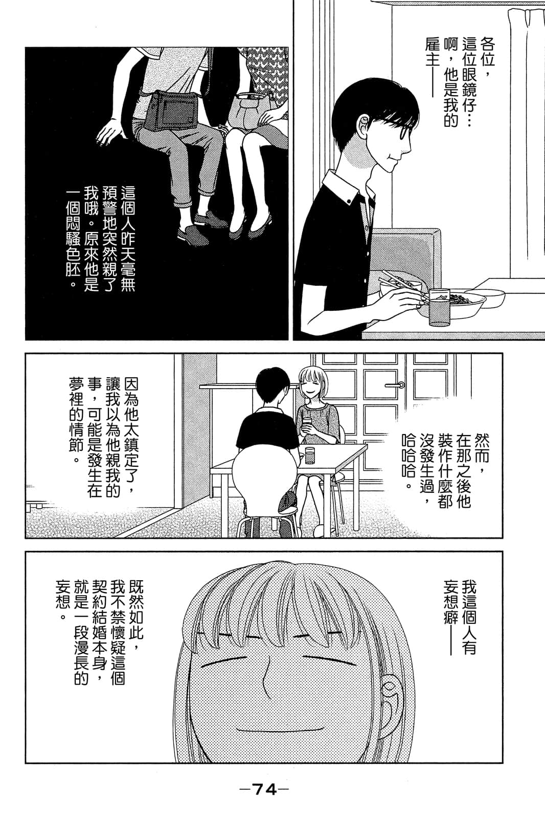 Page 75