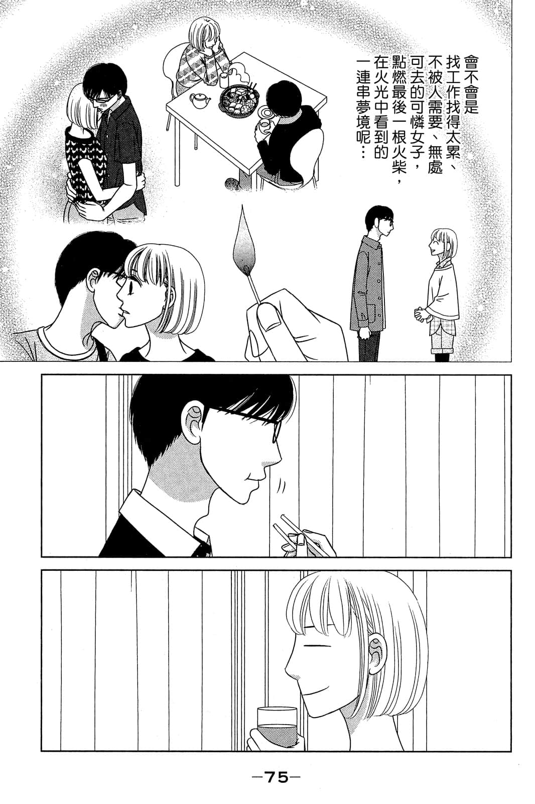 Page 76