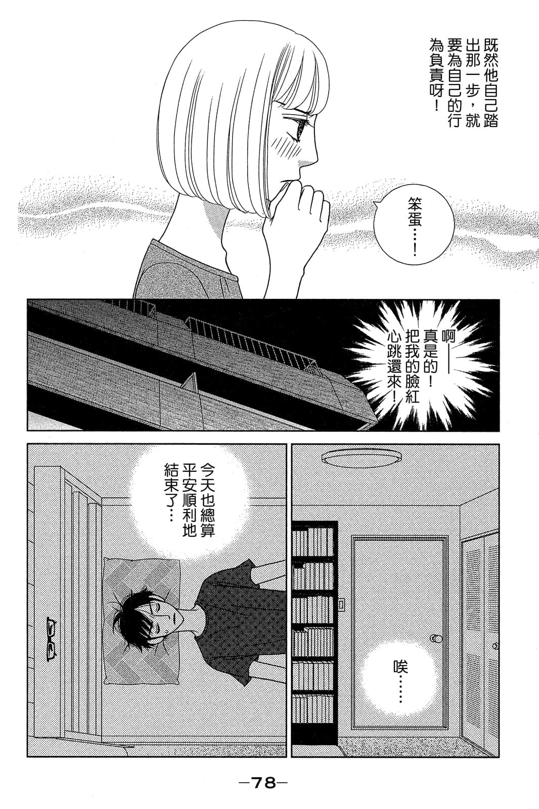 Page 79