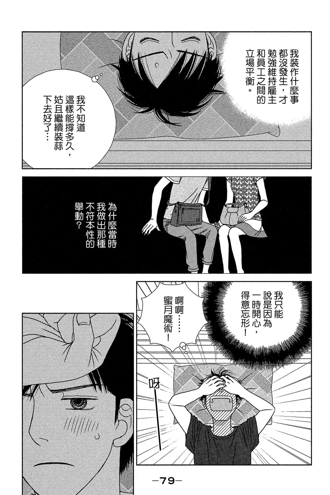 Page 80