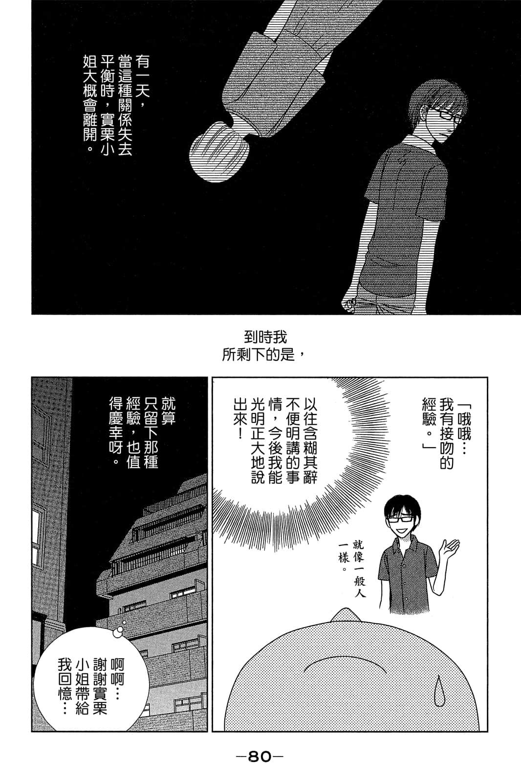 Page 81