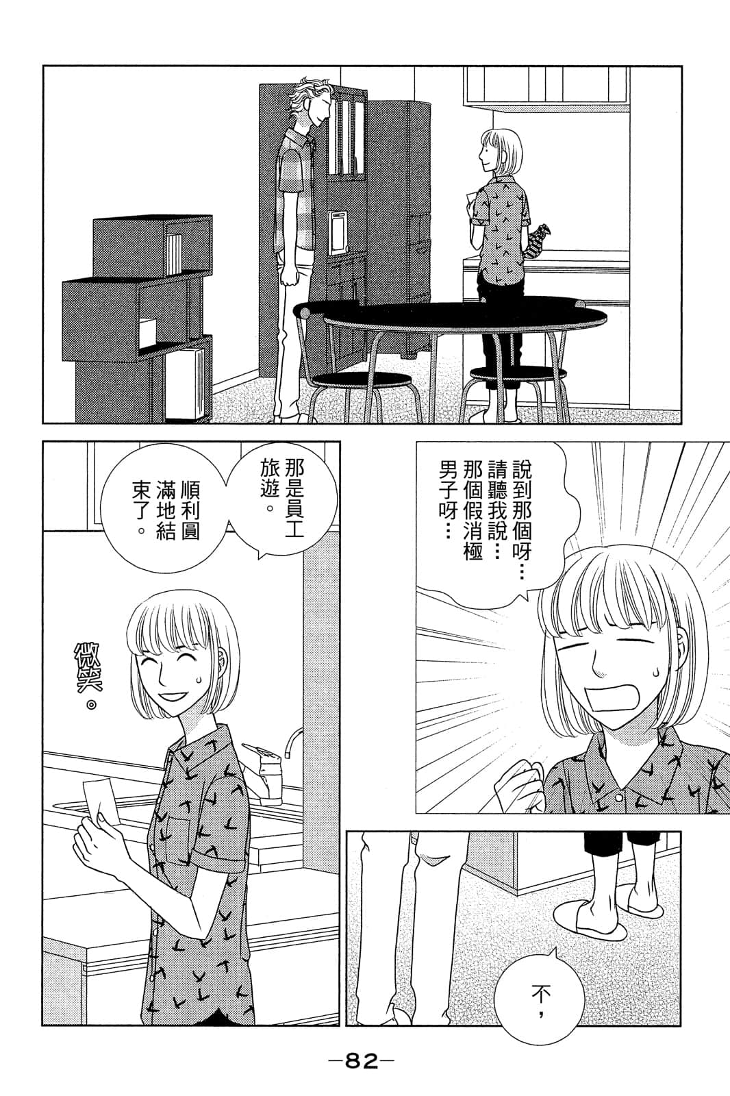 Page 83