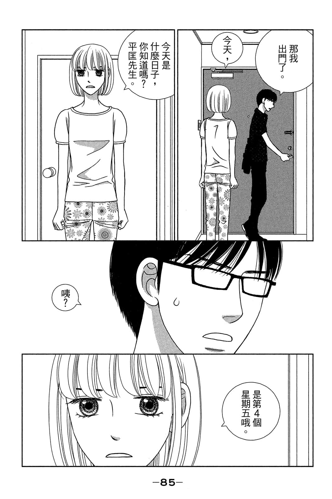 Page 86
