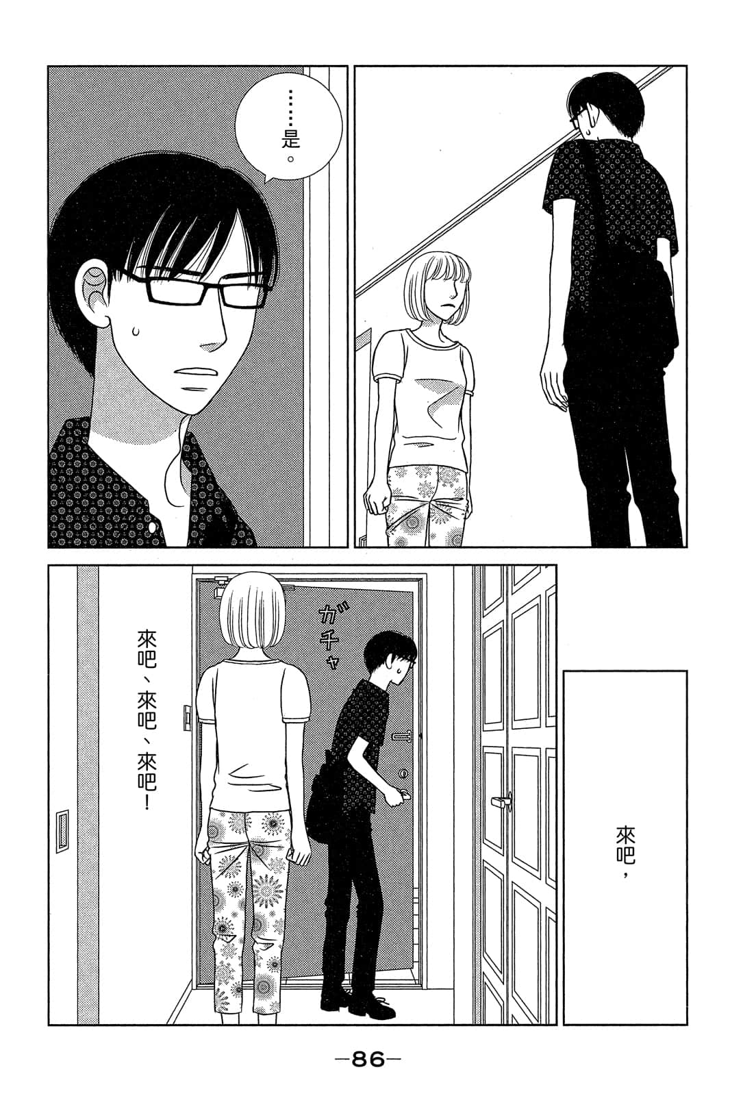 Page 87