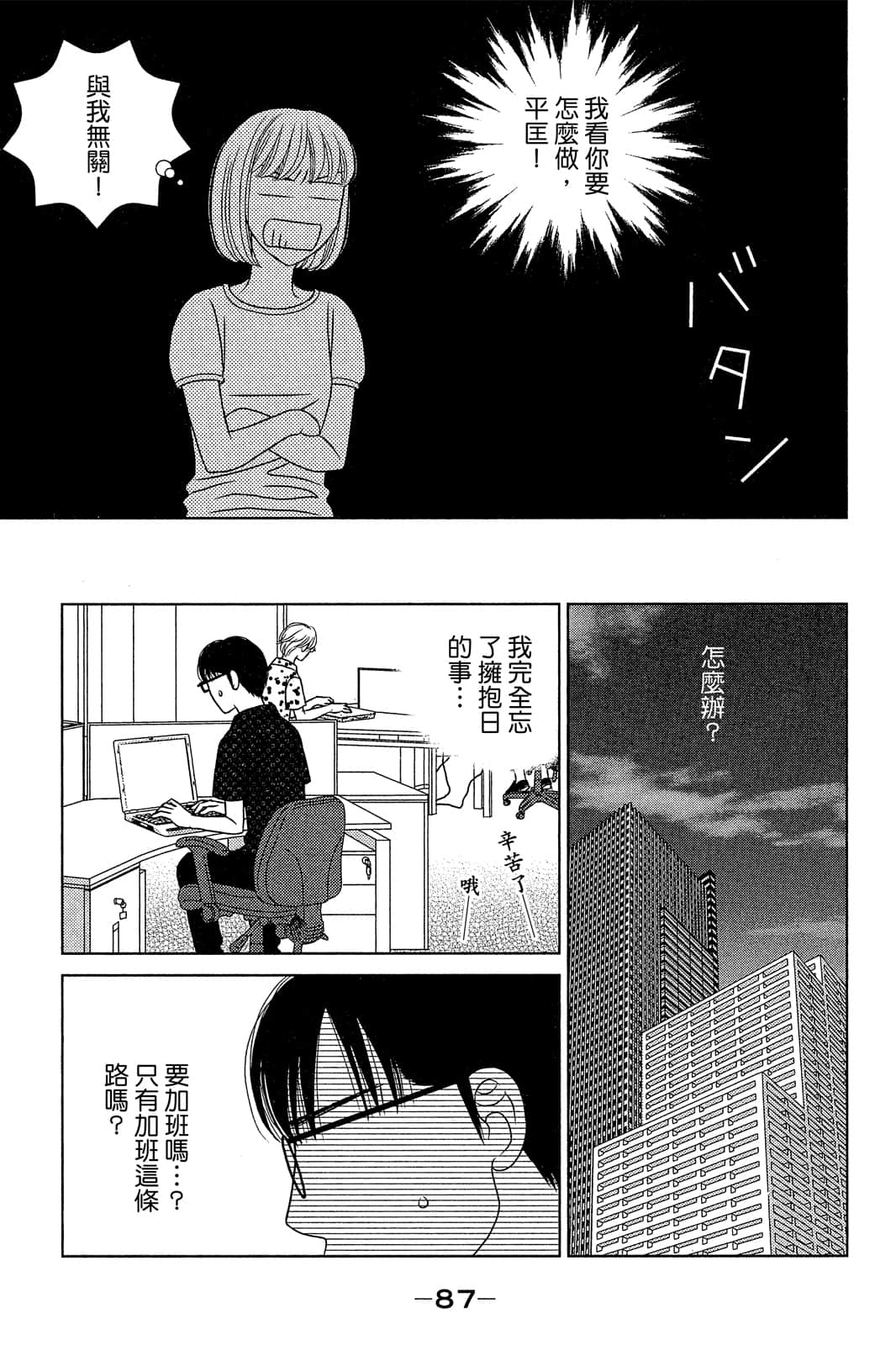 Page 88