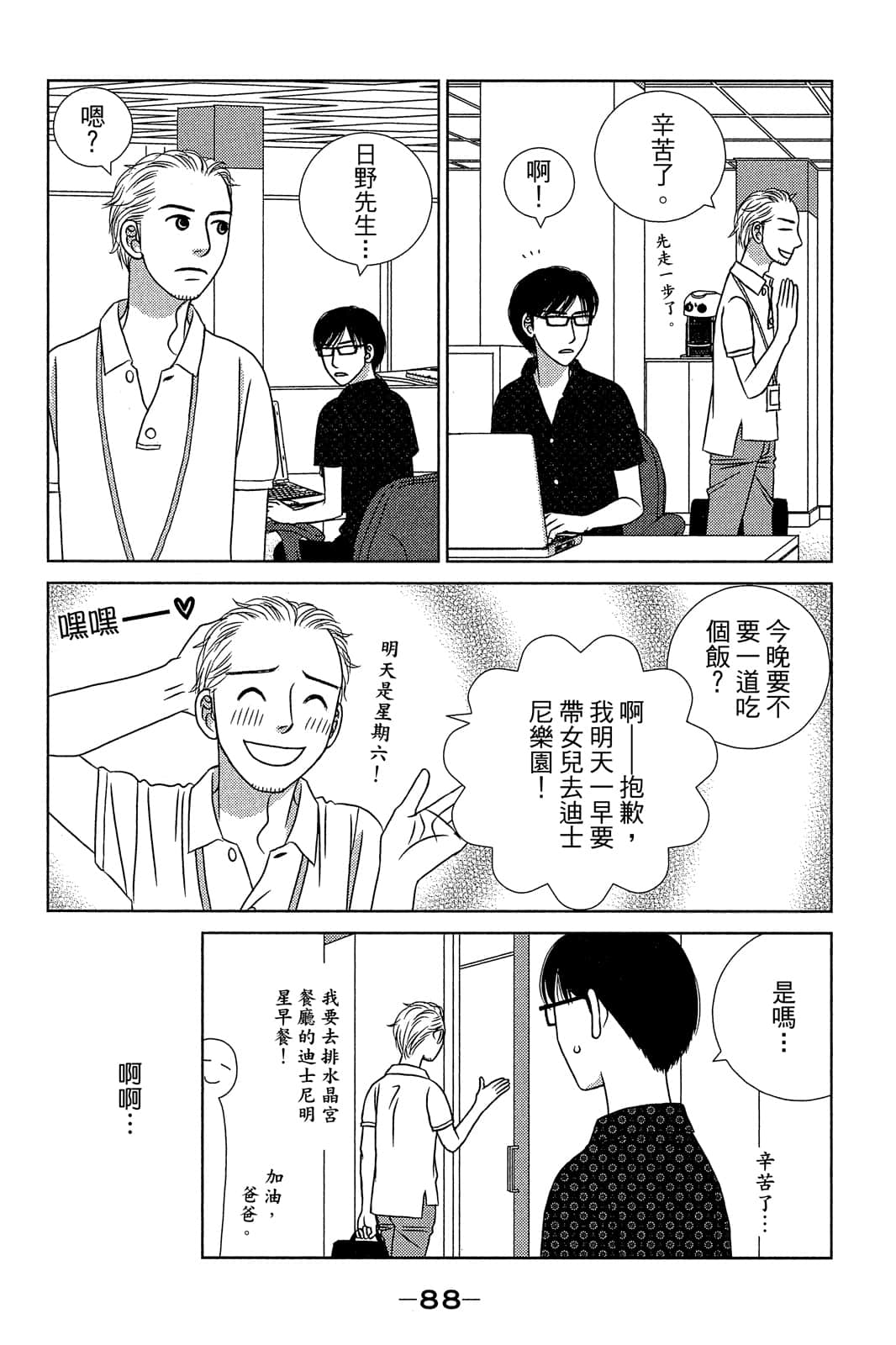 Page 89