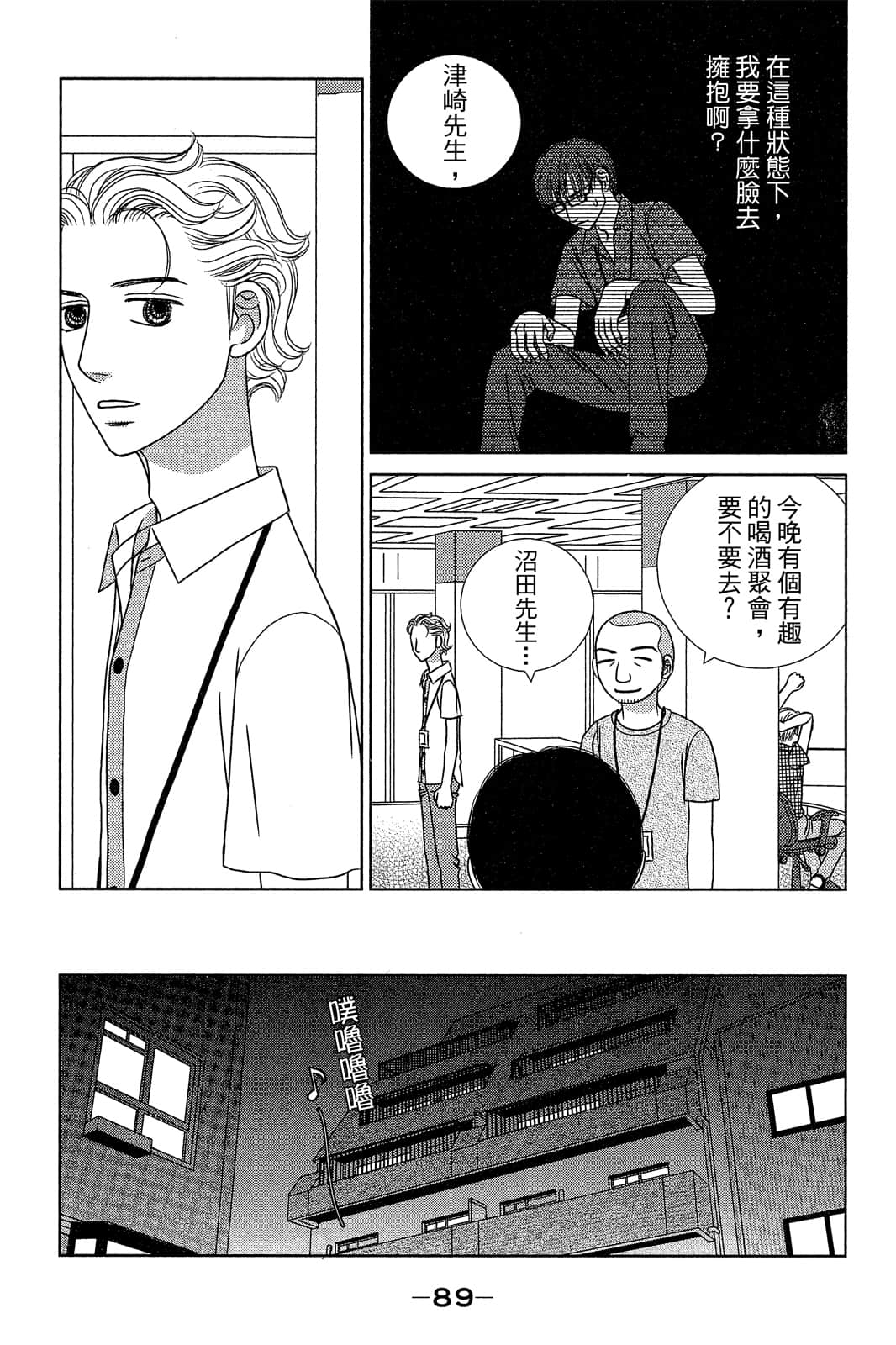 Page 90