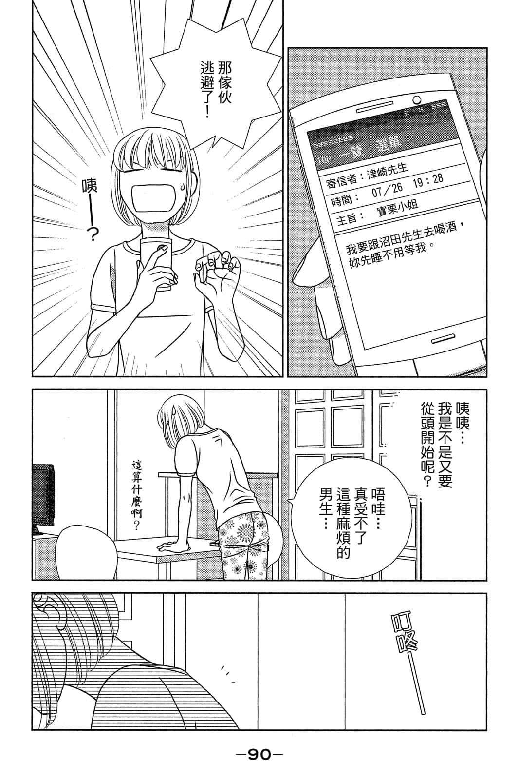 Page 91