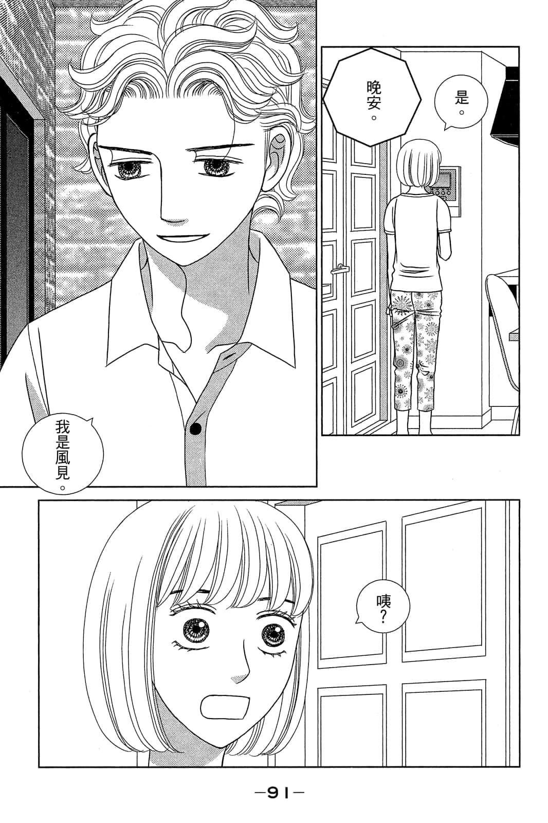Page 92