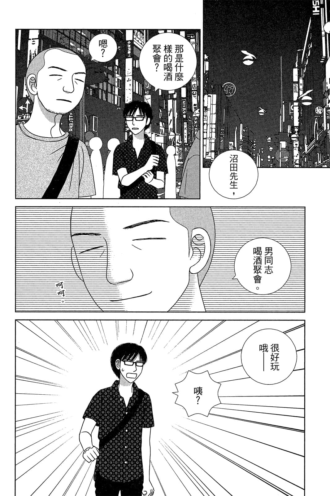 Page 93