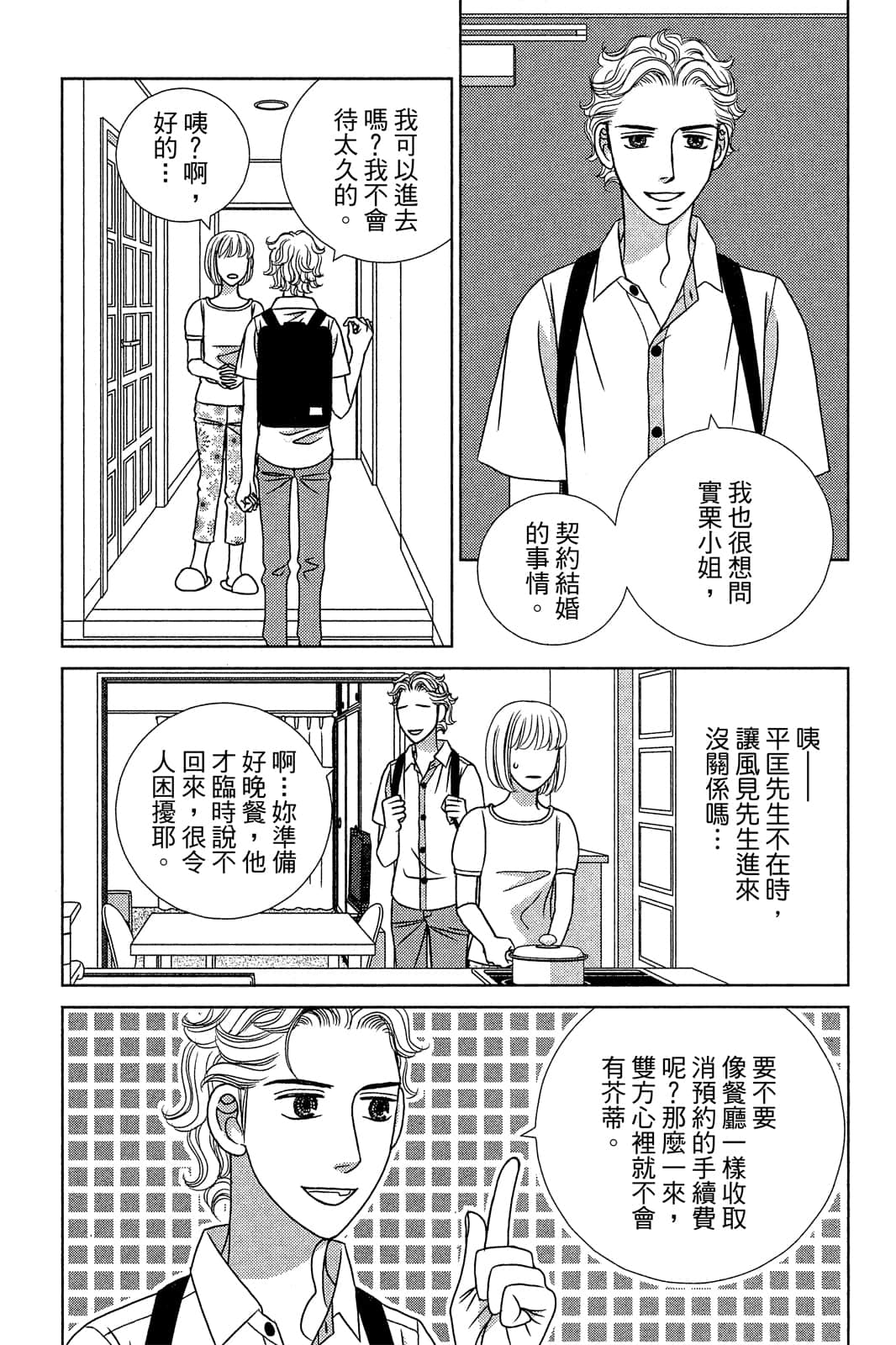 Page 96