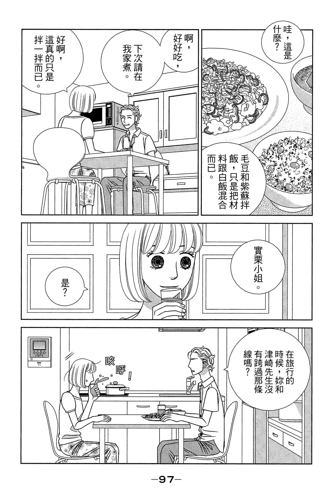 Page 98