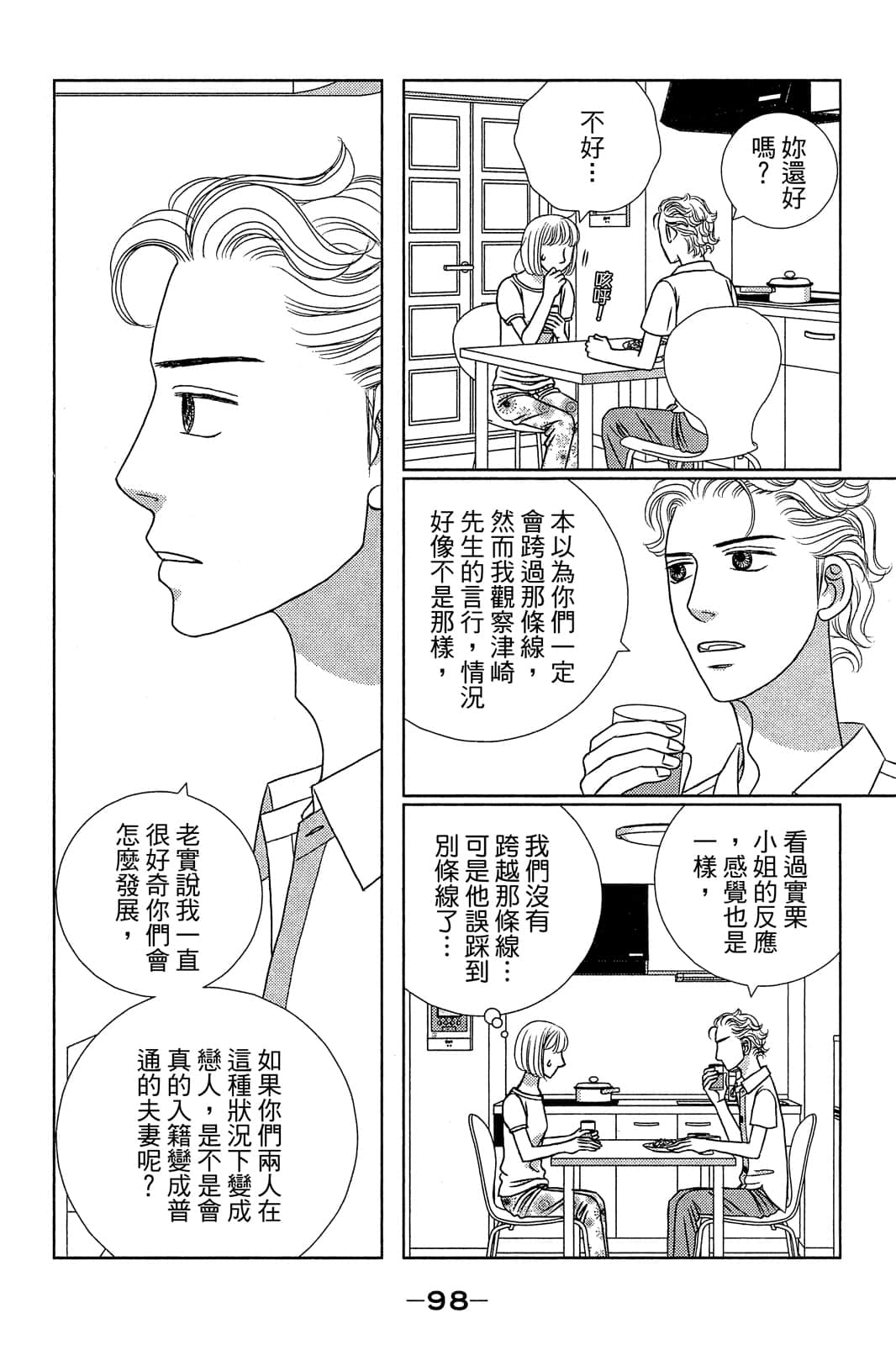 Page 99