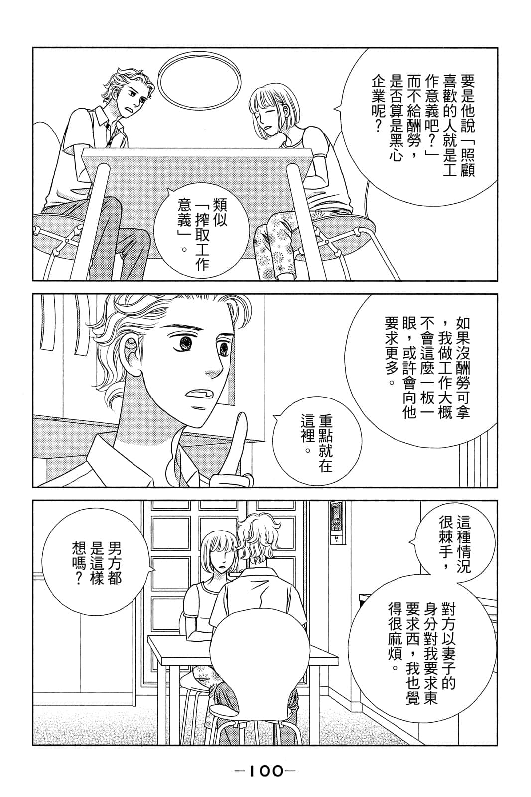 Page 101