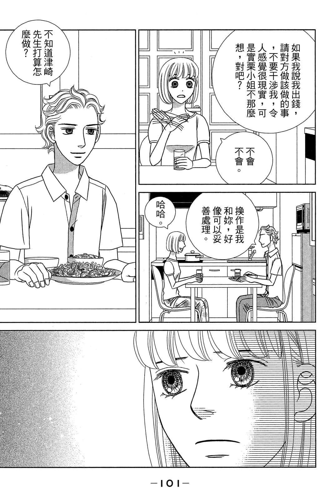 Page 102
