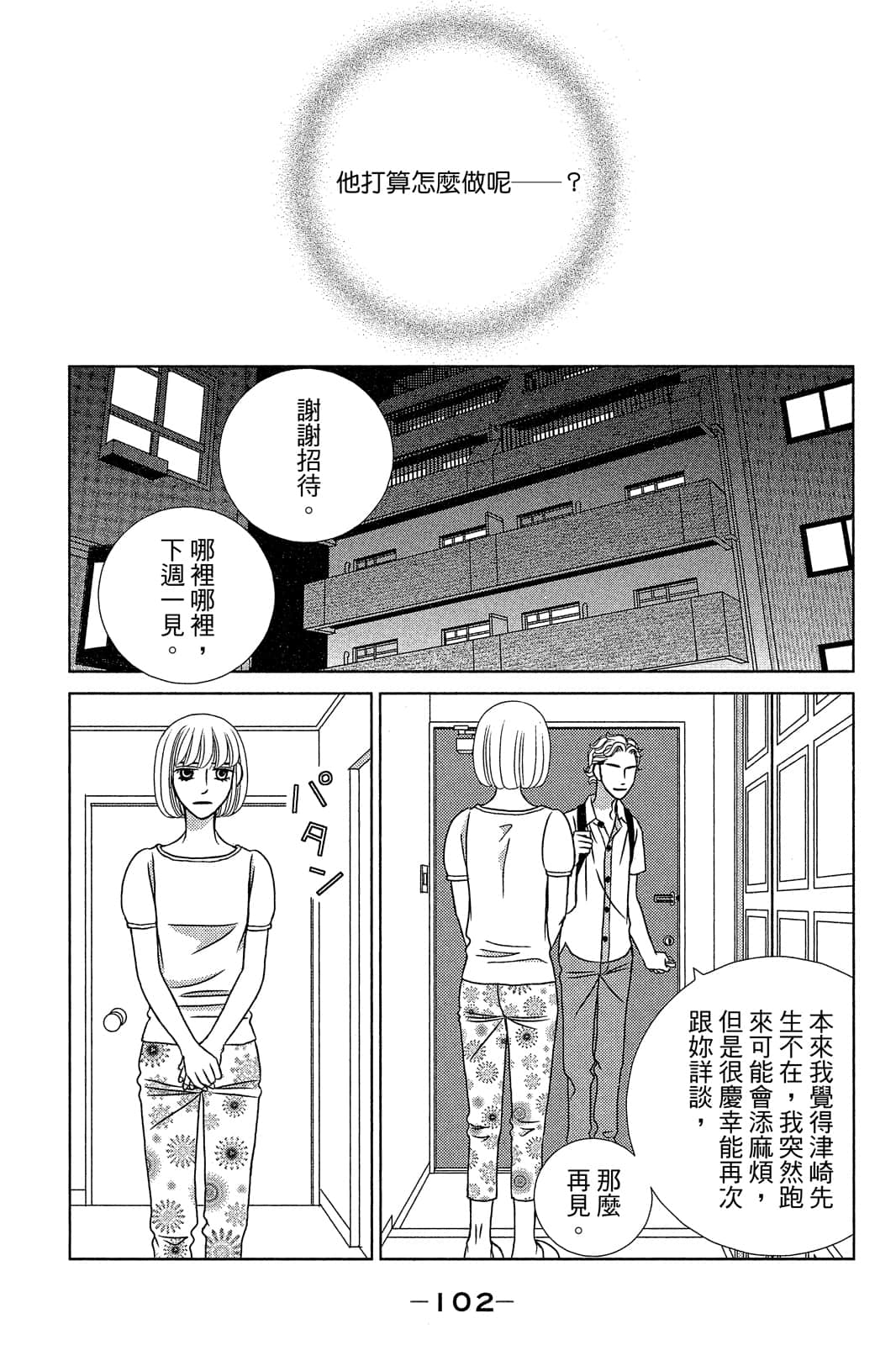 Page 103