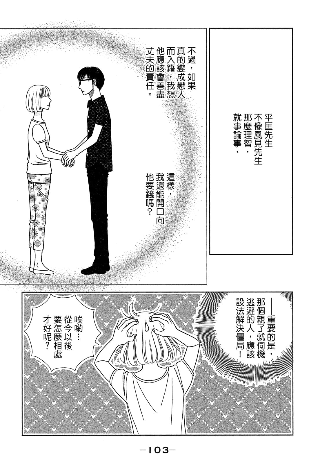 Page 104