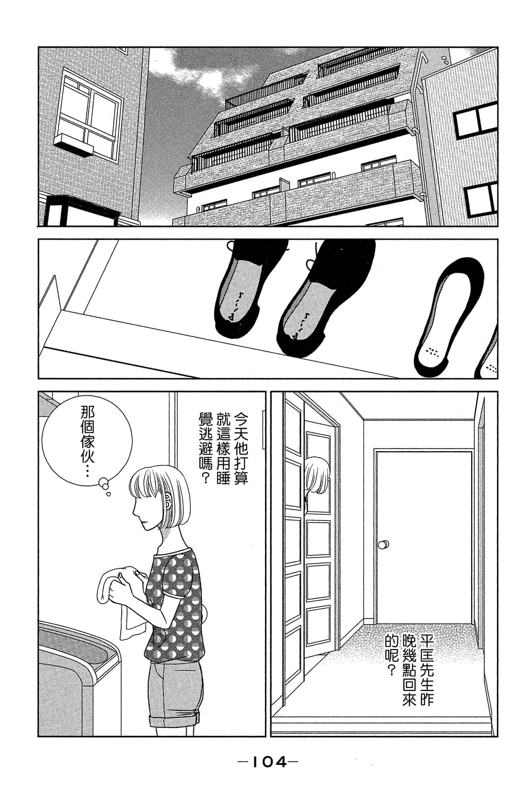 Page 105
