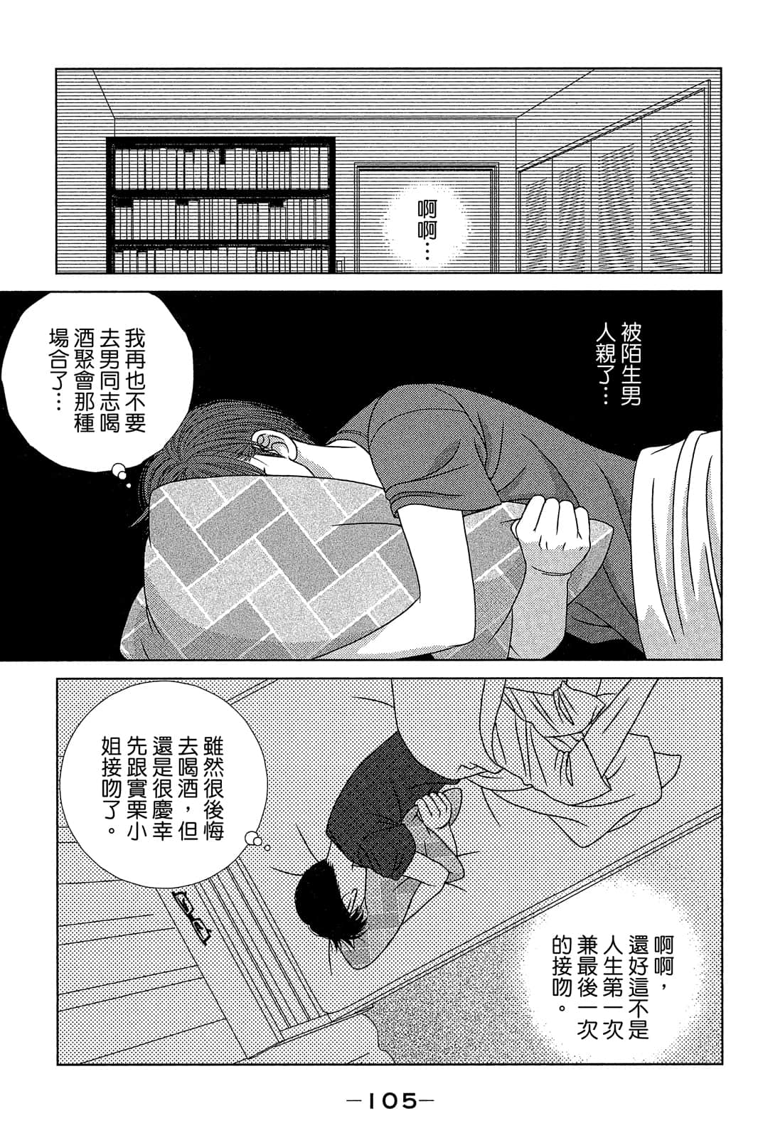 Page 106
