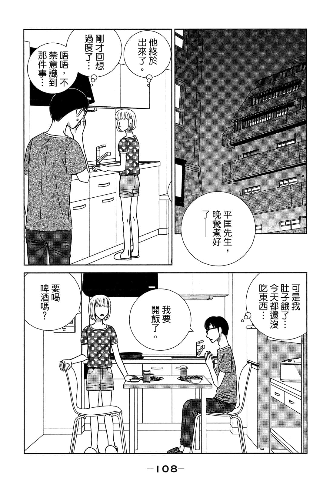 Page 109