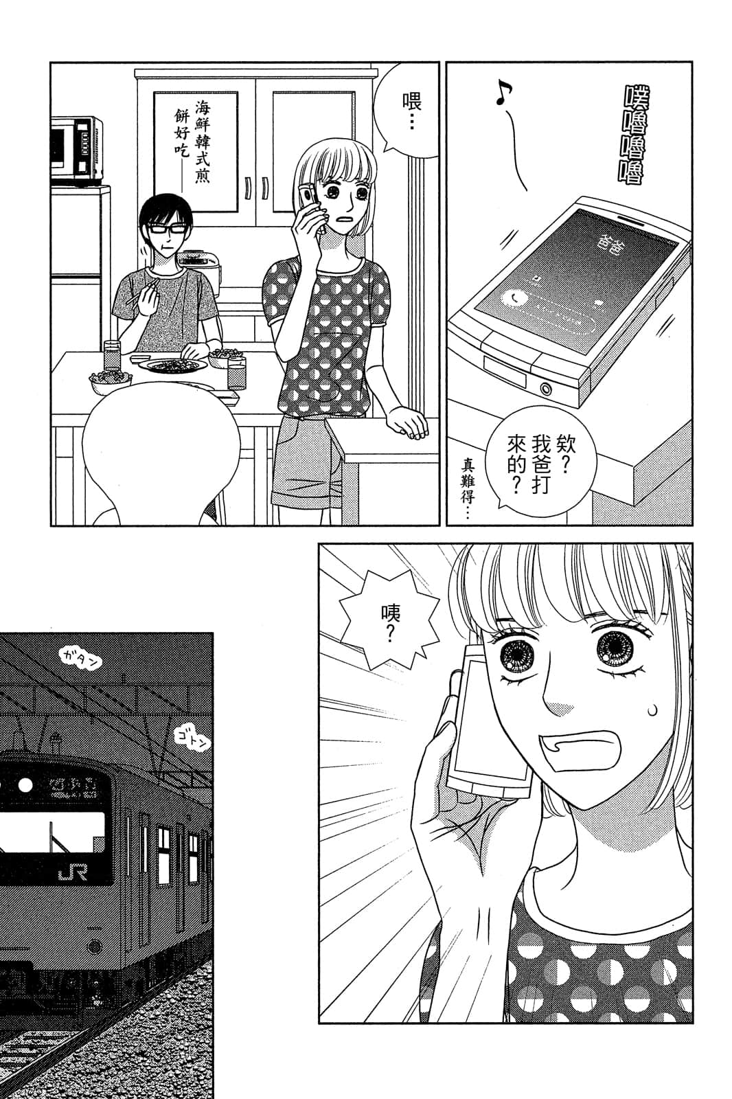 Page 110