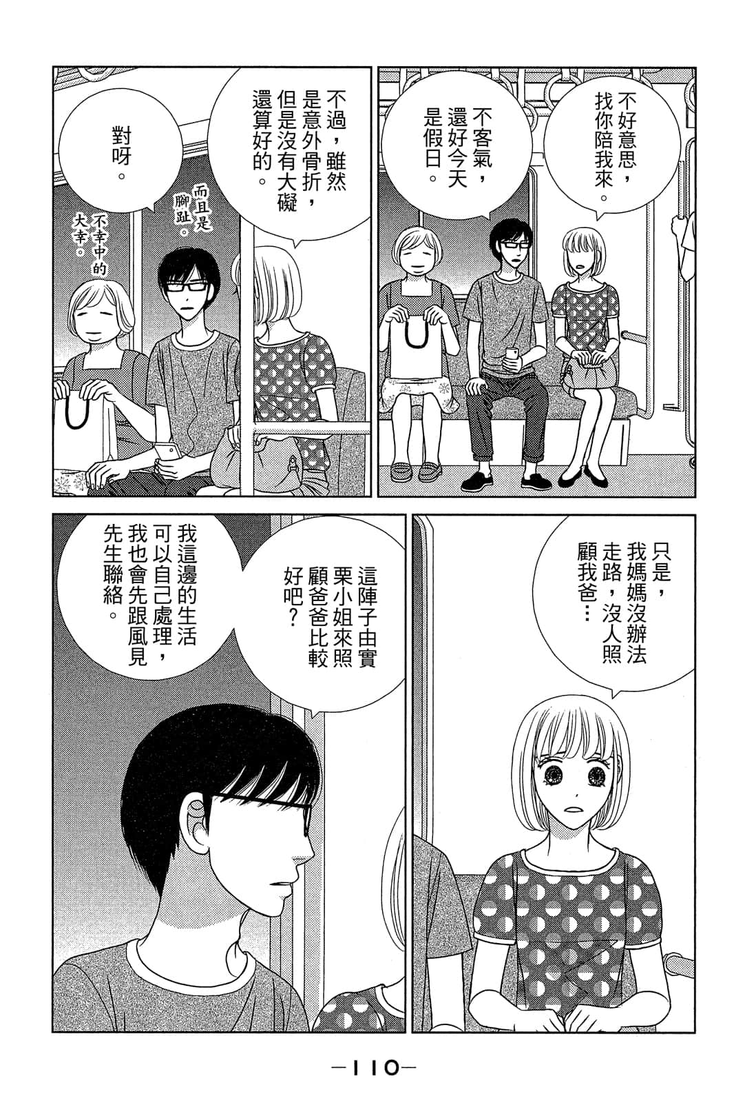Page 111