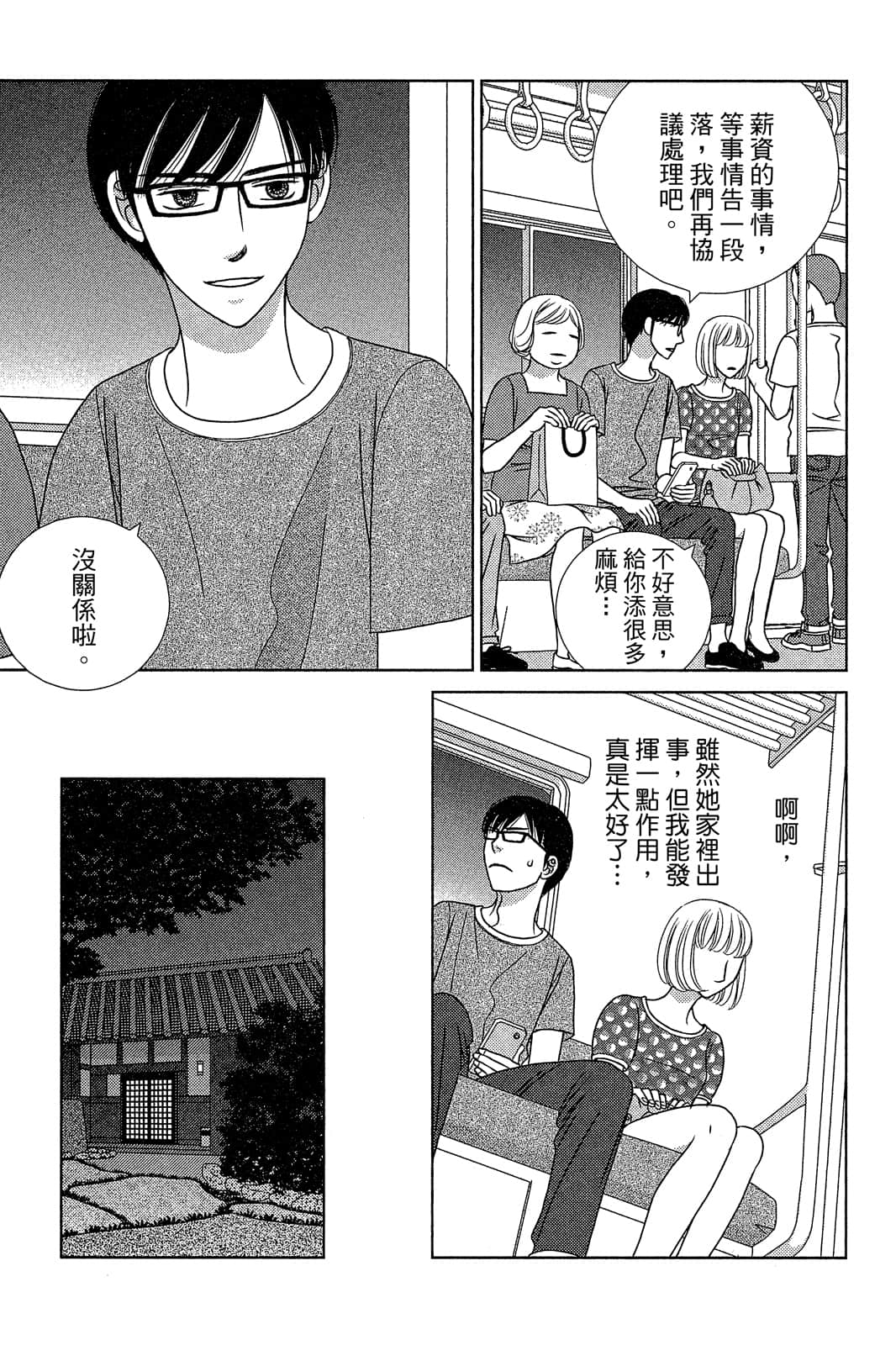 Page 112