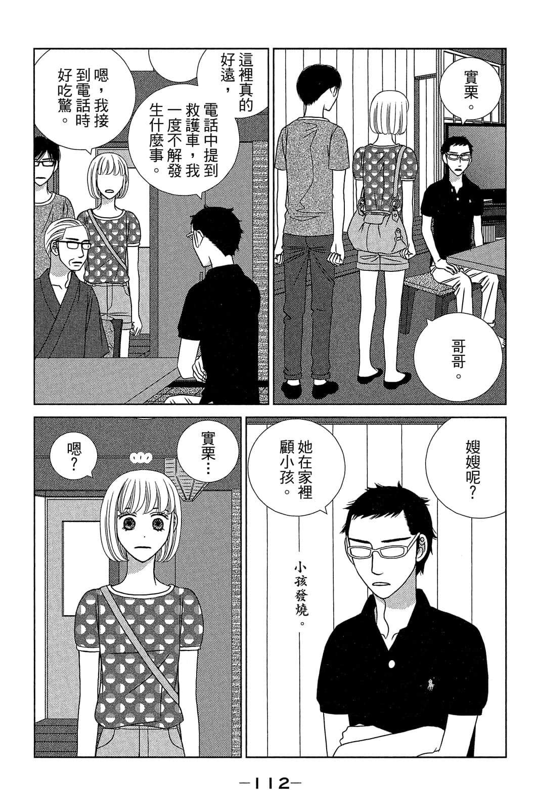 Page 113