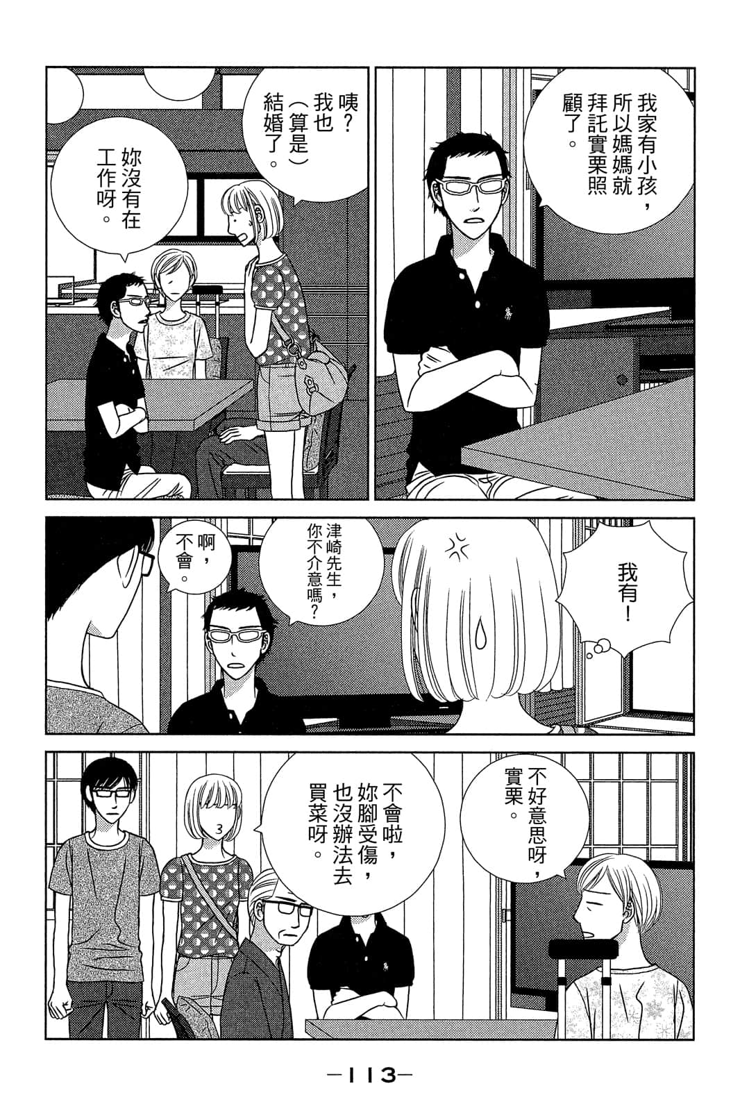 Page 114