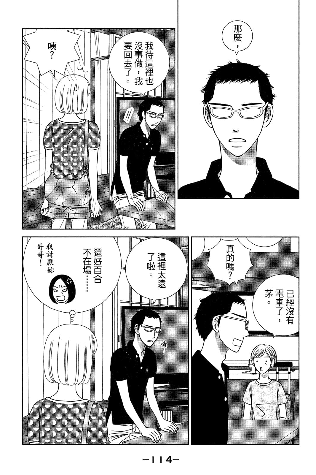 Page 115