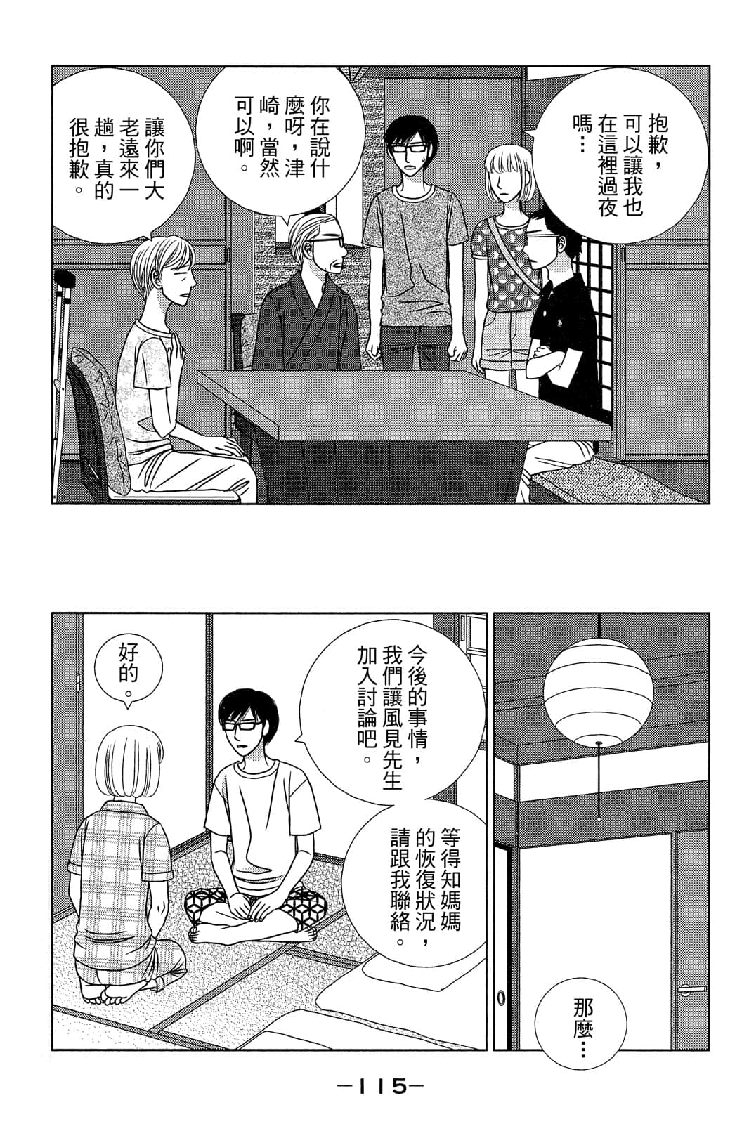 Page 116