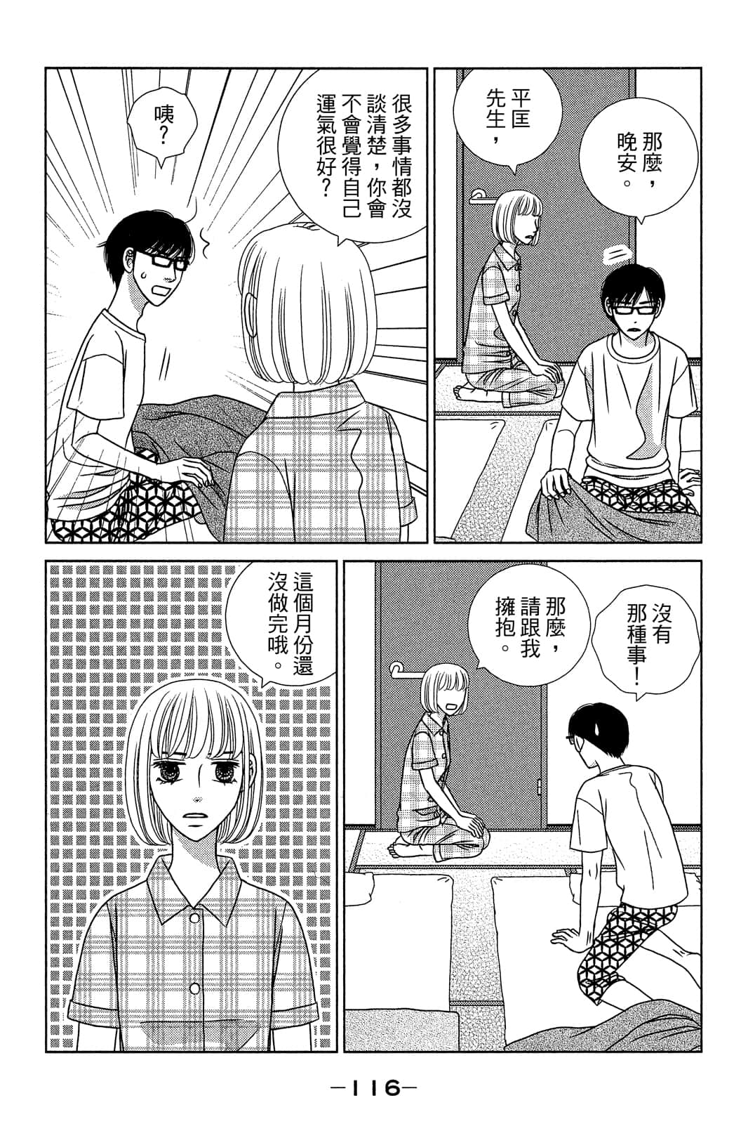 Page 117
