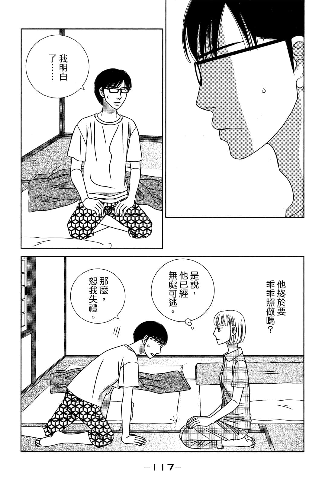 Page 118