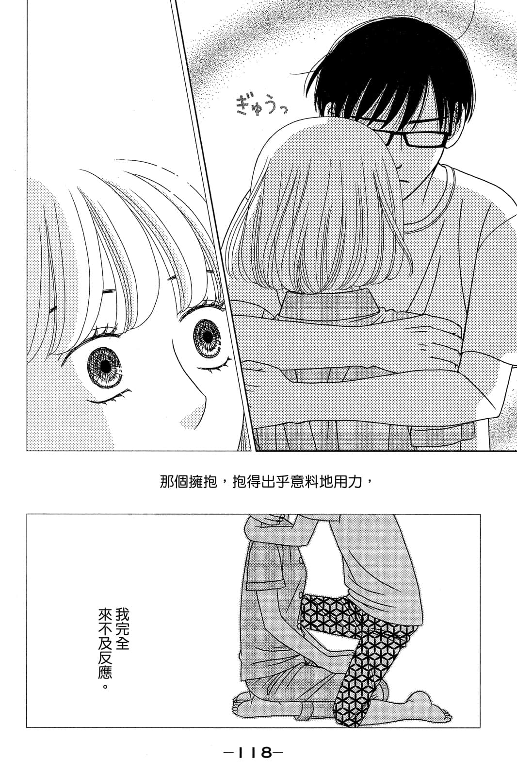Page 119