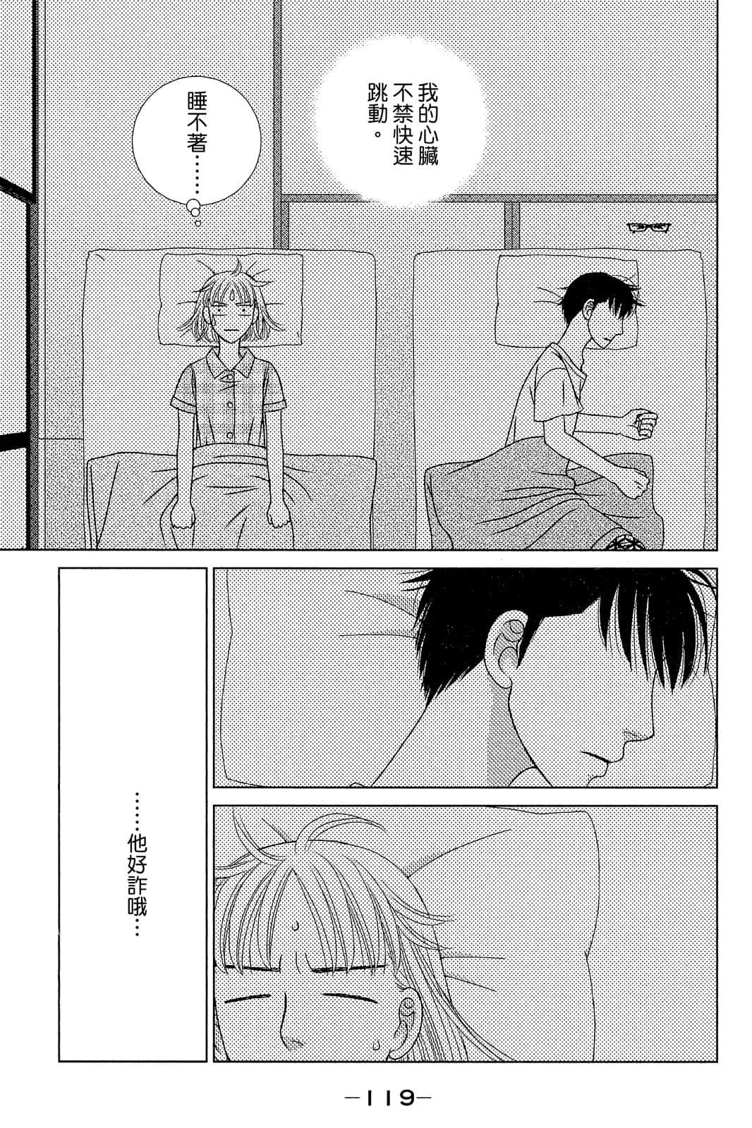 Page 120