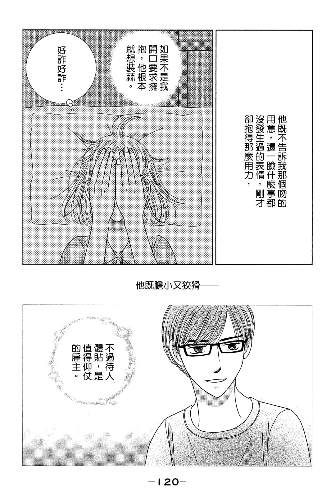 Page 121